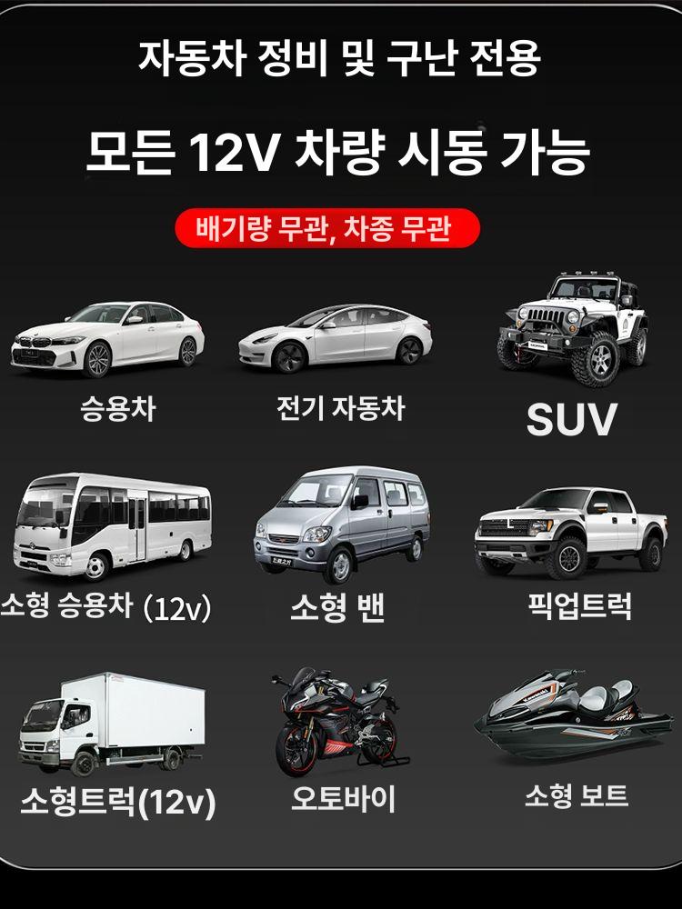 대형 스타터 충전기 대용량 방전 차량 밧데리 겨울 복원기 긴급시동 공급 복구기 - 상세 이미지 3
