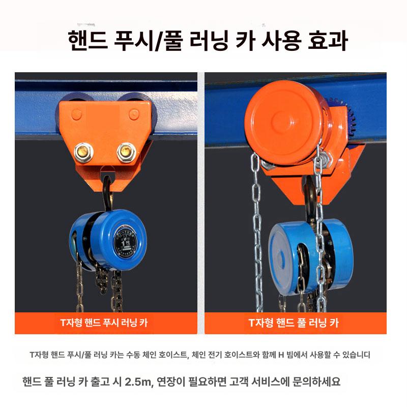 산업용 체인 호이스트 수동 리프트 도르래 크레인 빔 갠트리 이동식 거더 용접 작업 운반 장비 - 상세 이미지 4