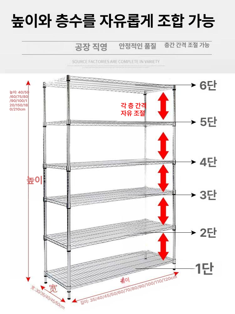 조립식 선반 스테인리스 앵글 주방 메탈 철제 수납장 높이조절 길이 - 상세 이미지 5
