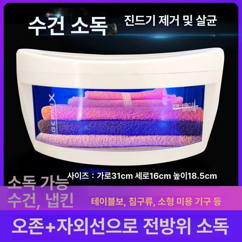 UV 자외선 살균 소독기 고온 멸균 네일 미용실 가정용 피부관리 네일샵 장비 휴대용 스틱형 - 상세 이미지 3