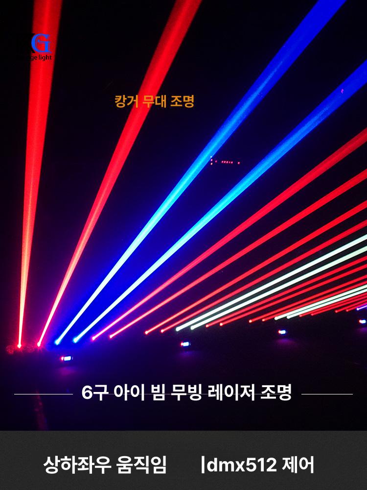 레이저조명 무빙헤드 풀컬러 스테이지 라이트 파티 축제 공연 무대 효과조명 빔 이펙트 이벤트용 - 상세 이미지 3