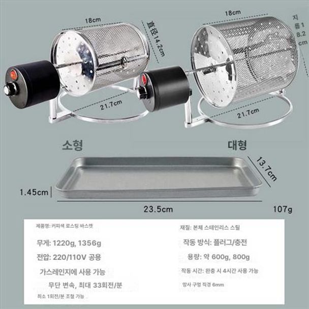 홈카페 자동 회전식 커피로스터기 원두 볶음기 가정용 커피 로스팅 머신 - 상세 이미지 4