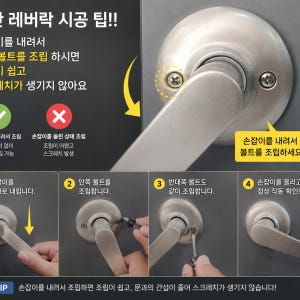 국산 KS 항균 변색 고장없는 현관 방화문 레버도어락 강력보안키3개 솔직 후기 | 실제 배치 사진 포함 - 상품 이미지 4