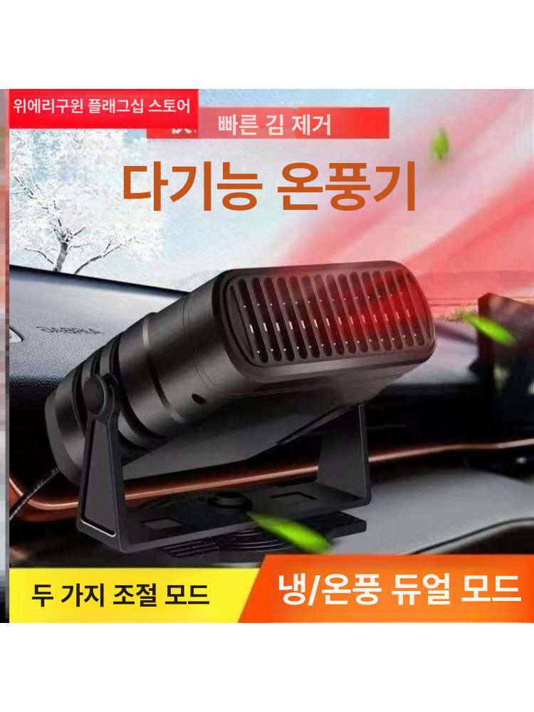 자동차 무시동히터 난방기 온풍기 겨울 차박용 캠핑용 겸용 열풍기 차량용히터 주차 - 상세 이미지 5