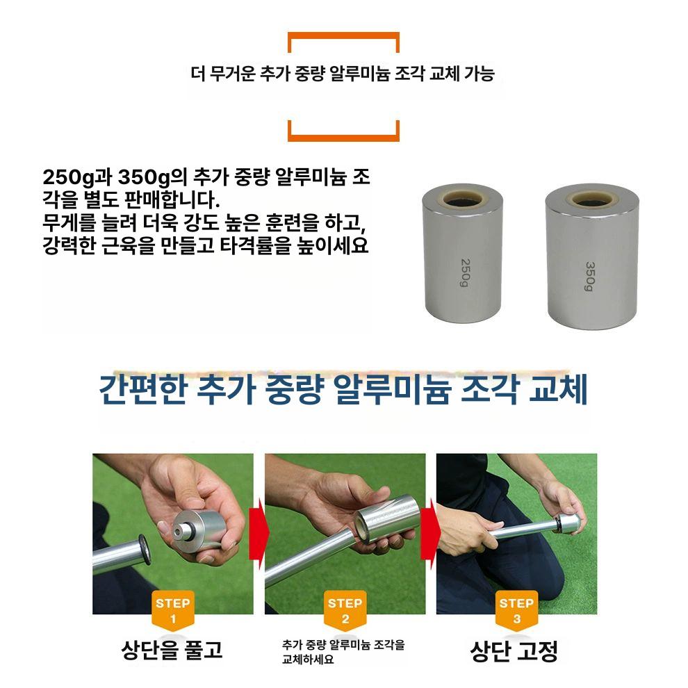 야구 스윙연습기 배팅 훈련용 웨이트도넛 타격연습 기초체력 코칭도구 성인 초보자 입문용 실내 실외 - 상세 이미지 4