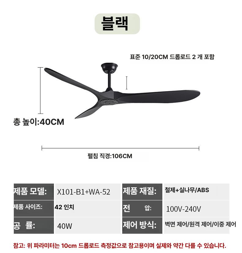 거실 식탁 침실 원목 선풍기 조명 팬 42인치 내추럴 우드 원목 듀얼 영문 컨트롤 이미지 7