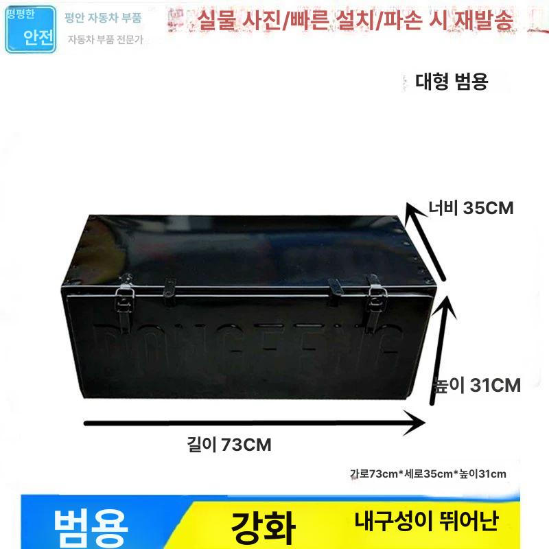 외부 적재함 툴박스 차량 수납함 고정벨트 브래킷 고정바 장착형 다용도 도구상자 - 상세 이미지 4