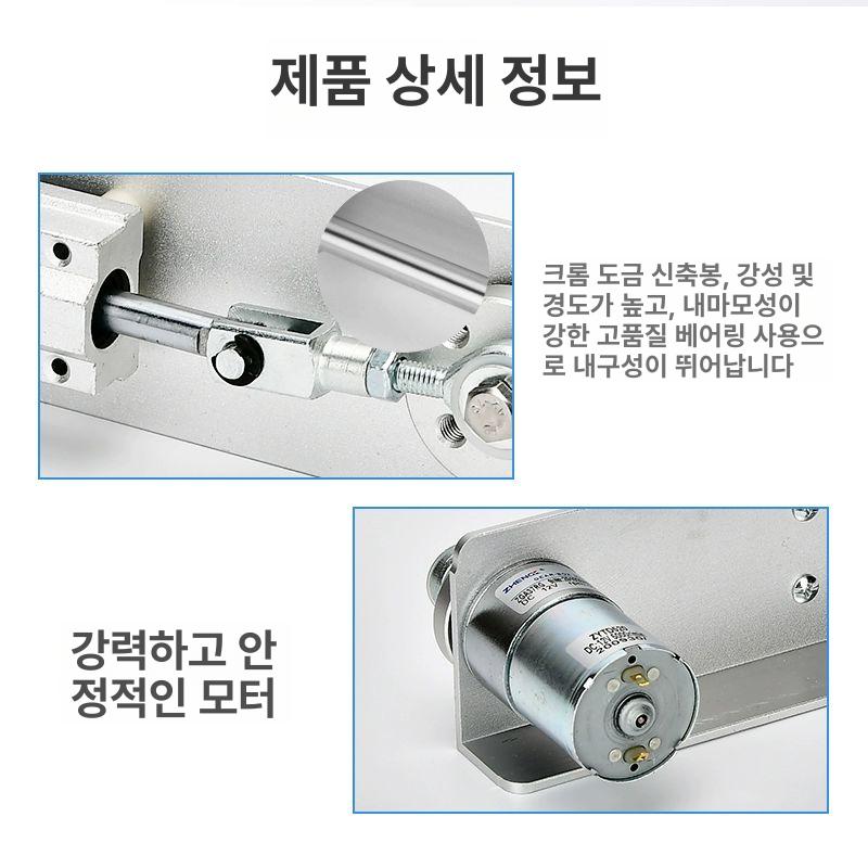고속 엑츄레이터 모터 구동기 파워 전원 속도조절 모듈 직선 선형 포함 리니어 신축기 - 상세 이미지 5