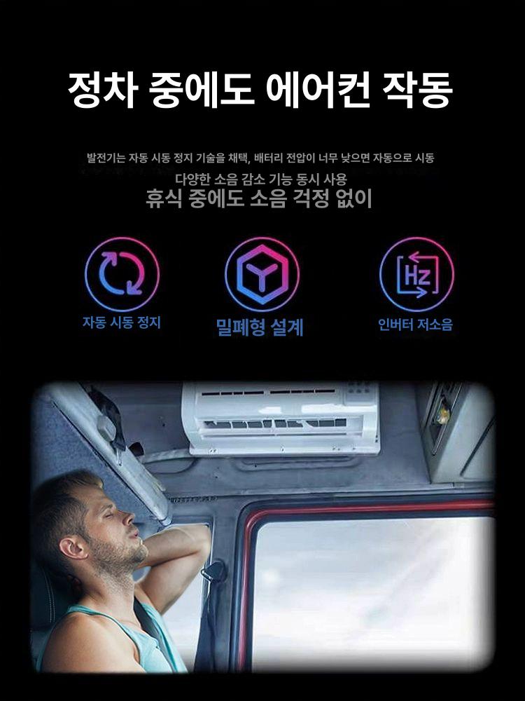 차량용 휘발유 경유 엔진 스마트 제어 시스템 직류 전기 방식 에어컨 냉각 장치 트럭 버스 승용차 배터리 관리 자동제어 이미지 6