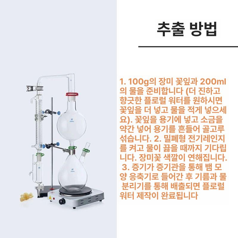 에센셜오일 추출기 가정용 정제수 증류 디퓨저 홈 허브향 원액 제조 정화장치 아로마테라피 - 상세 이미지 2