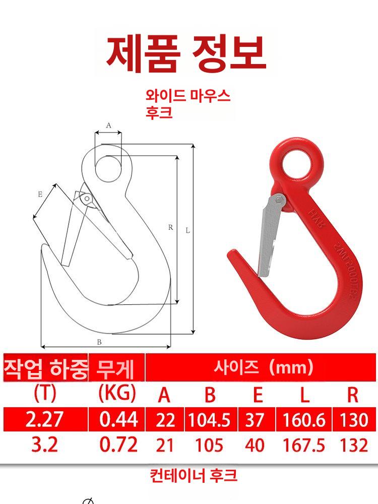 후크 슬링벨트 갈고리 대형 로프 톤 훅 인양 도구 쿠사리체인 견인줄 운반 리프트 - 상세 이미지 2