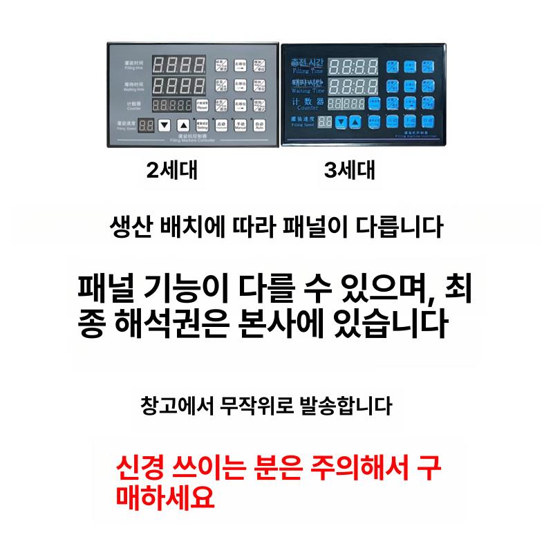 자동 액체소분기 정량기 계량기 액체정량 저점도 분배기 정량충진기 포장기 - 상세 이미지 5