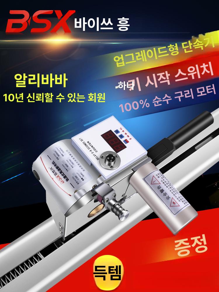 커팅기 원단 절단기 천 가죽 패브릭 지관 필름 두루마리 전기 커팅기 트랙 레일 - 상세 이미지 2