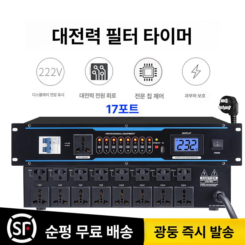 DBX 전원공급기 분배 화면 채널 디스플레이 순차전원기 스위치 시퀀스 독립제어 - 상세 이미지 4