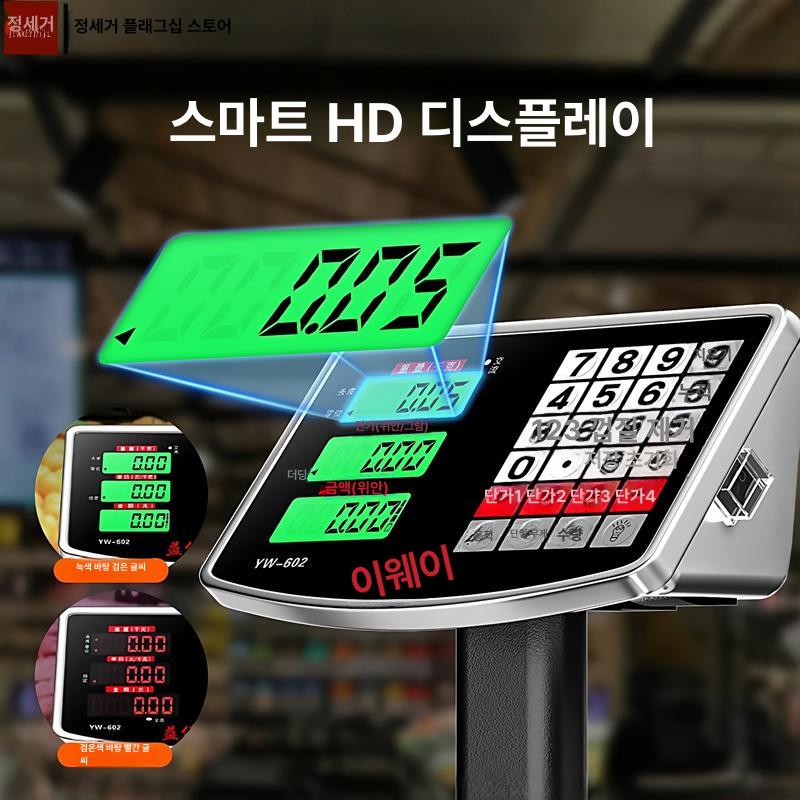 고중량 목욕탕체중계 전자저울 업소용 사우나 고정밀 측정기 몸무게 체지방 - 상세 이미지 5