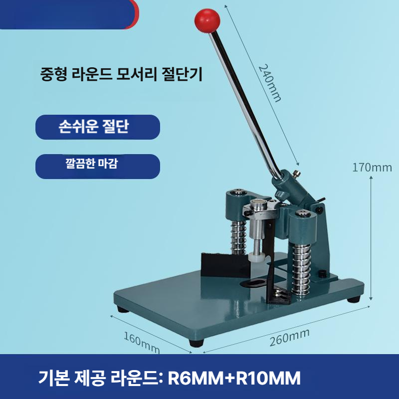 프로페셔널 종이코너 라운더 정확한 절단 모서리 공구 카드 사진 액자 트리밍 머신 소형 절단기 - 상세 이미지 3