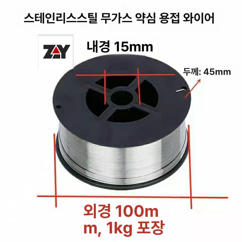 레이저 용접기 플레이트 스텐 가정용 산업용 약심 아크 납땜 용접선 공급 노즐 논가스 - 상세 이미지 3