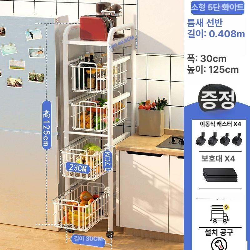냉장고 옆 틈새 슬라이딩 서랍장 주방 보조 수납 스텐 선반 부엌 정리 수직 수평 공간활용 보관함 - 상품 이미지