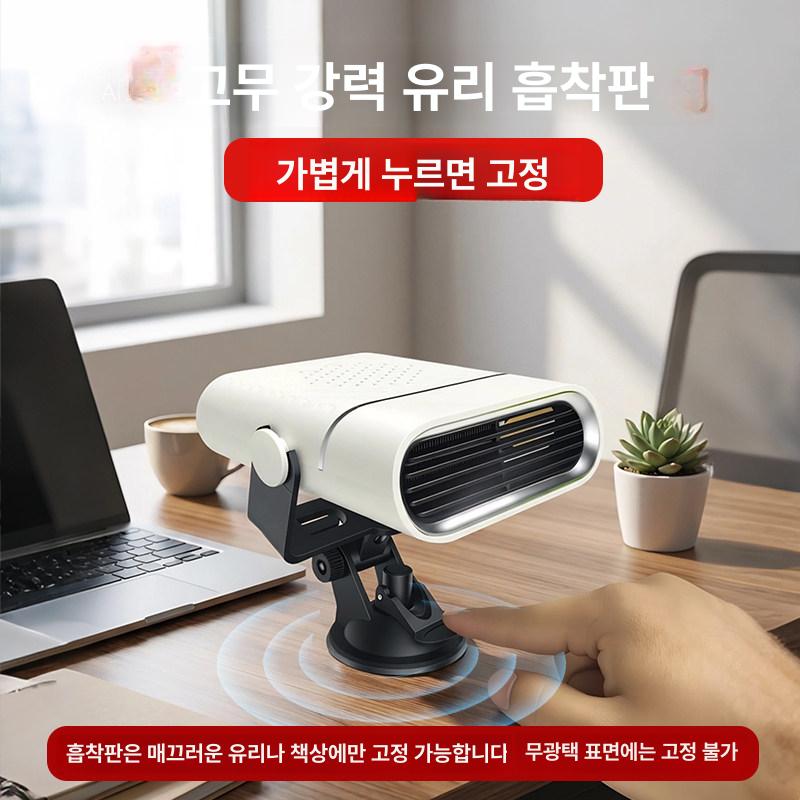자동차 히터 온풍기 휴대용 아웃도어 전기 캠핑 차량용 난방기 열풍기 시거잭 컴팩트 - 상세 이미지 4