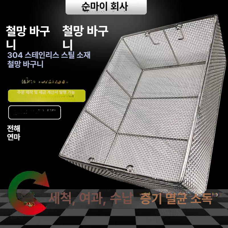 스텐 원형채반 대형 업소용 거름망 채 튀김망 채소세척 식재료 고급 스테인레스 주방용품 - 상세 이미지 2