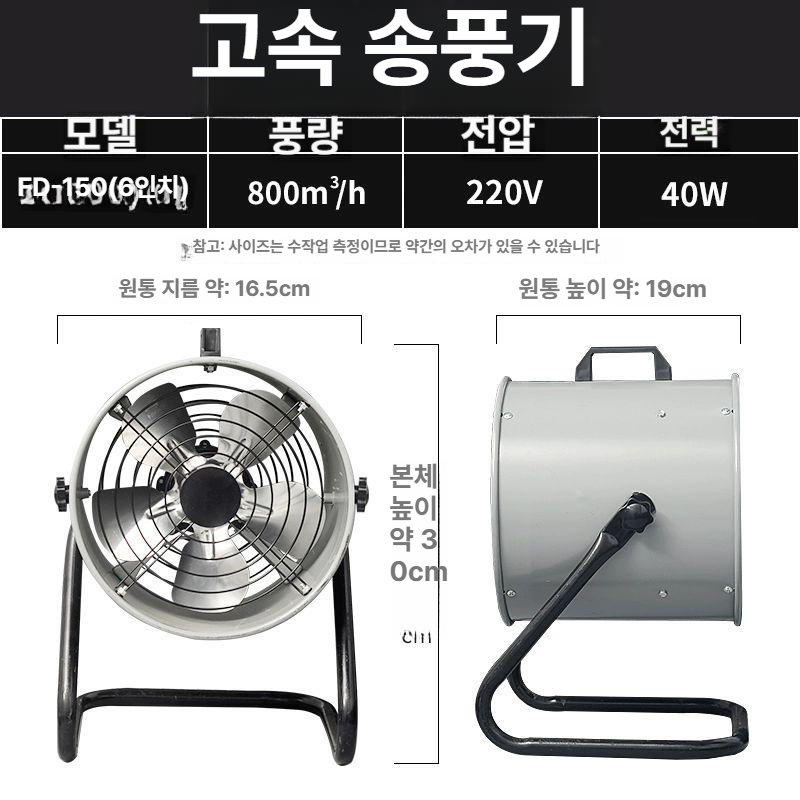 주방 배풍기 소형 조용한 터보팬 가정용 단독형 다중날개 컴팩트 싱글모터 - 상품 이미지