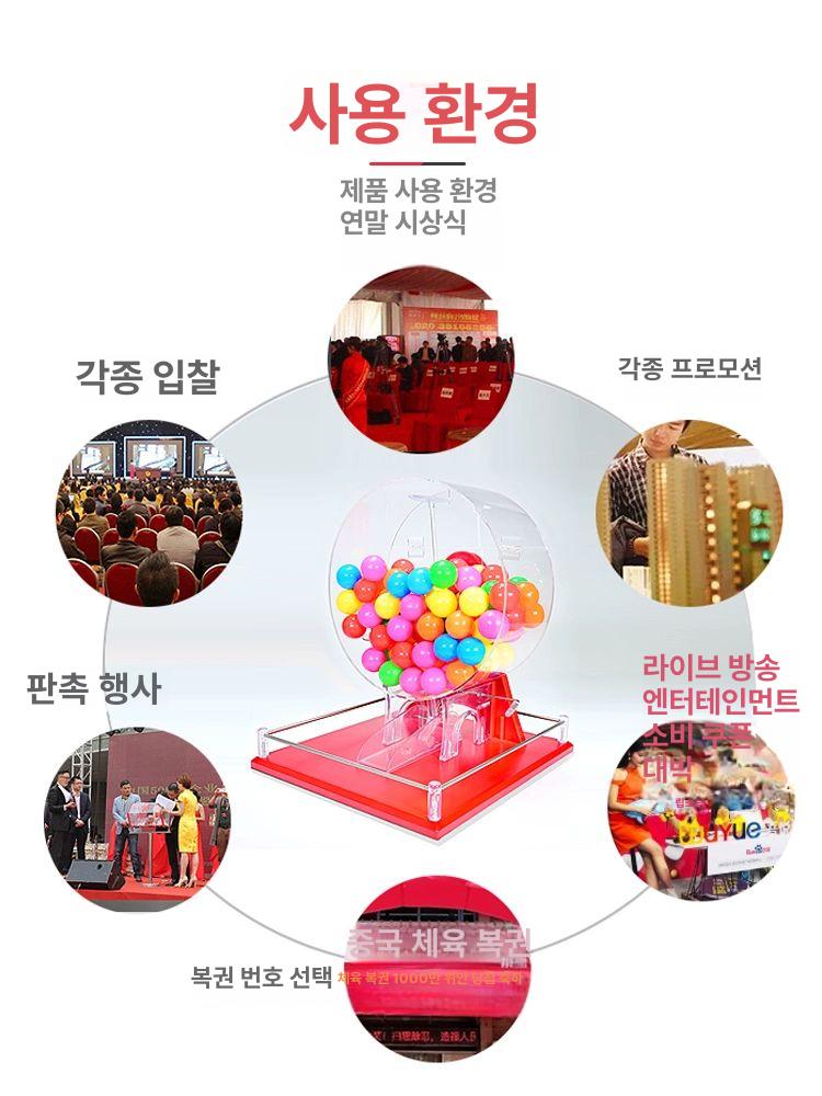 전자 추첨기 번호뽑기 로또 복권 이벤트 추첨 랜덤 번호 선택기 무작위 숫자 추출 도구 - 상세 이미지 5