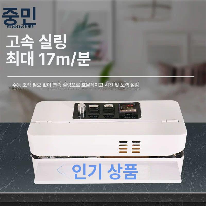 연속 자동실링기 비닐 씰링기 밀봉 업소용 실러 포장기계 수직형 포장실링기 수평형 - 상세 이미지 3
