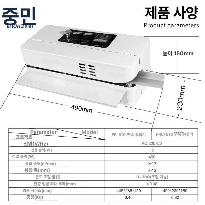 연속 자동실링기 비닐 씰링기 밀봉 업소용 실러 포장기계 수직형 포장실링기 수평형 - 상세 이미지 2