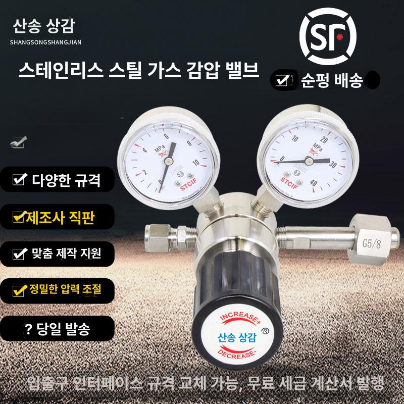 고압 레귤레이터 밸브 알곤게이지 산소 질소감압기 조절기 절단 호스 압력조절 산업용 - 상세 이미지 2