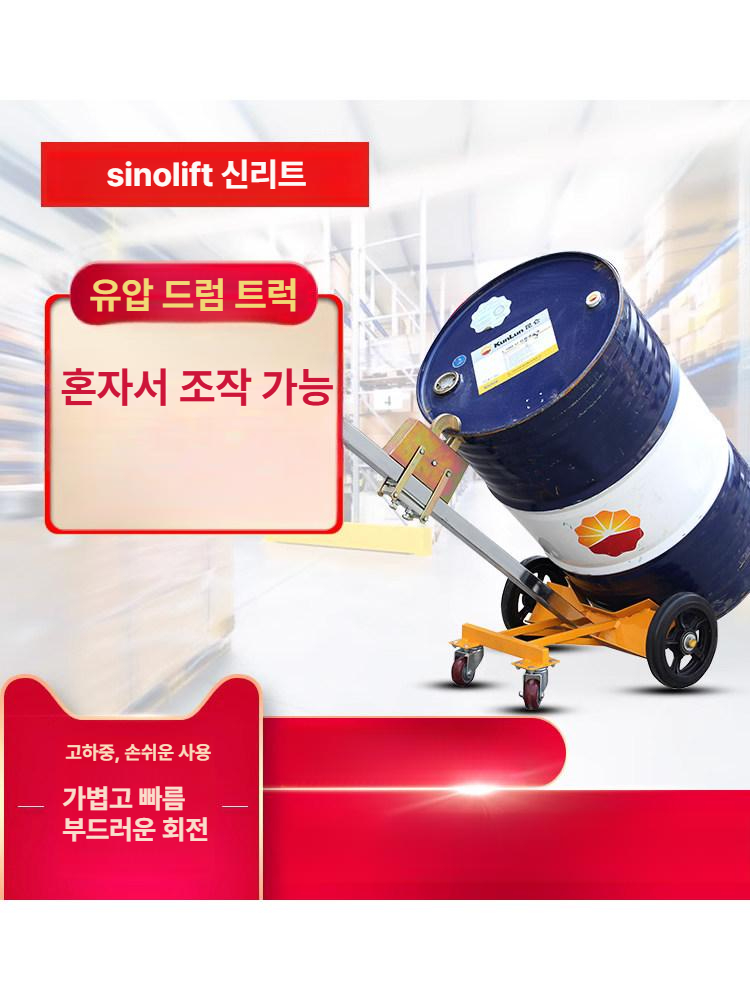 철심 드럼 픽커 운반 카트 수동 하역 캐리어 이동식 핸들 고무바퀴 창고 물류 운송 작업용 이미지 6