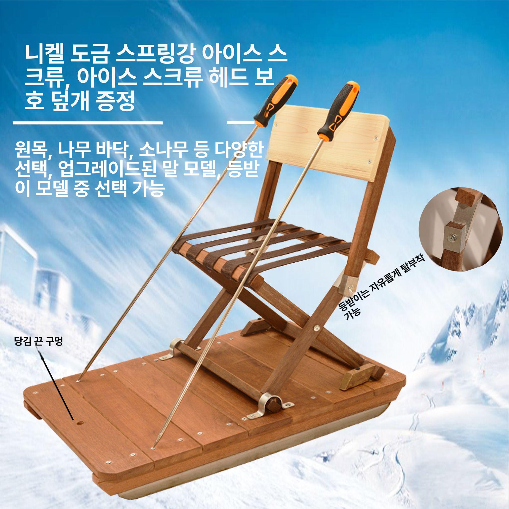 겨울 아이스썰매 얼음판 빙판썰매 성인용 손잡이 야외활동 레저용품 가족용 겨울스포츠 - 상세 이미지 4