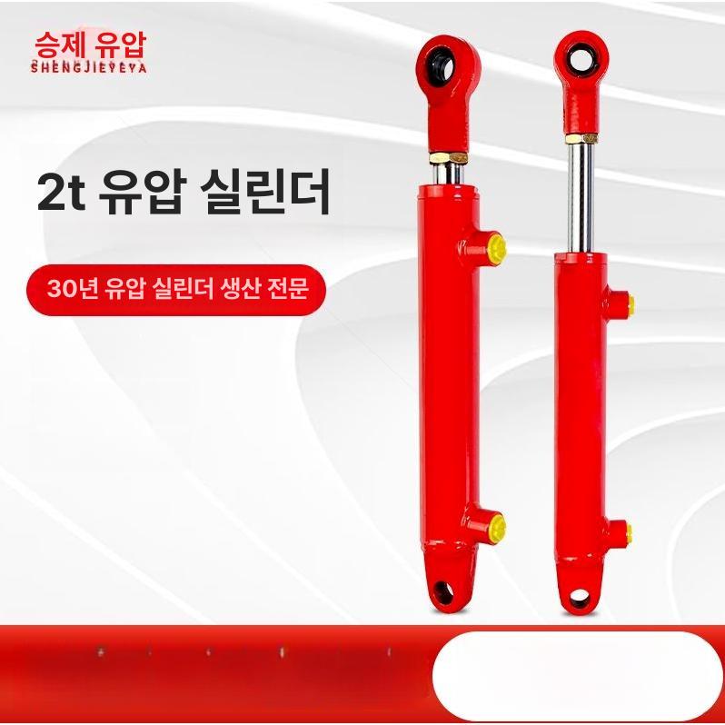 유압유니트 굴삭기 중장비 잭 유압실린더 오일 양방향 리프트 내경 이젝터 기계 - 상세 이미지 5