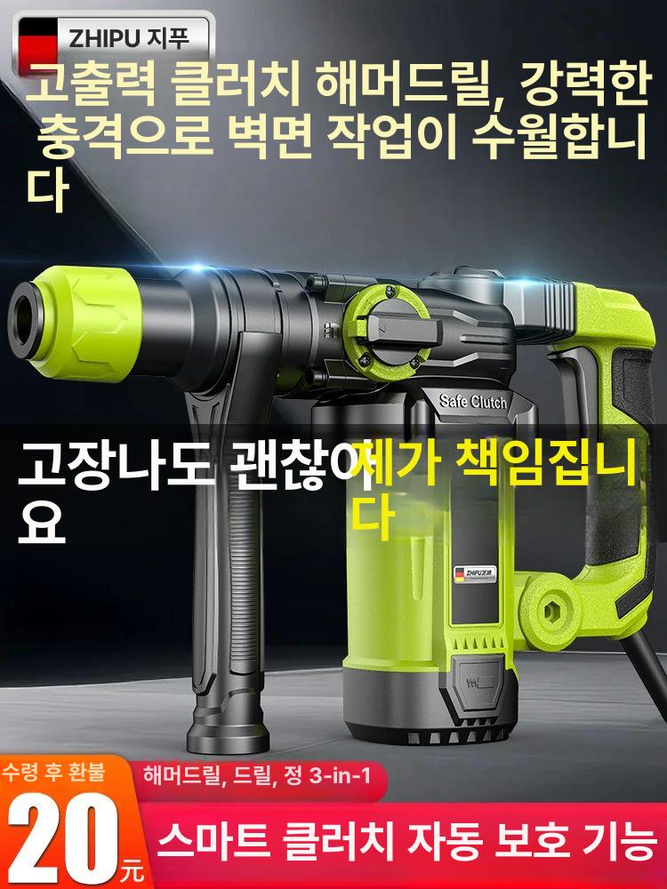 고출력 해머드릴 스마트 산업용 함마드릴 콘크리트 임팩트드릴 다기능 망치 배터리 - 상세 이미지 2