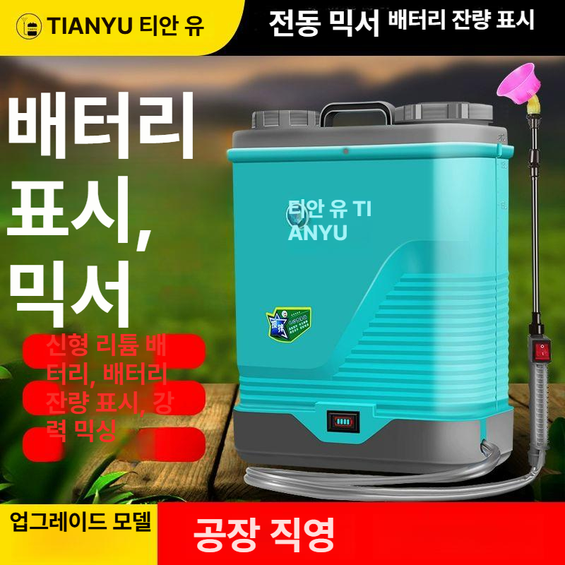 충전 자동분무기 농업용 농약살포기 방역소독 소독기 살수기 원예용 배낭식 농사용 - 상세 이미지 3