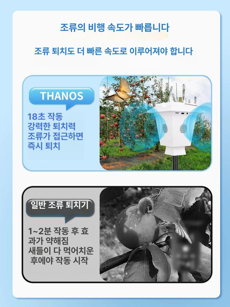 태양열 조류퇴치기 새쫓기 텃밭 과수원 새쫓는기계 농장 초음파 태양광 유해동물 - 상세 이미지 4