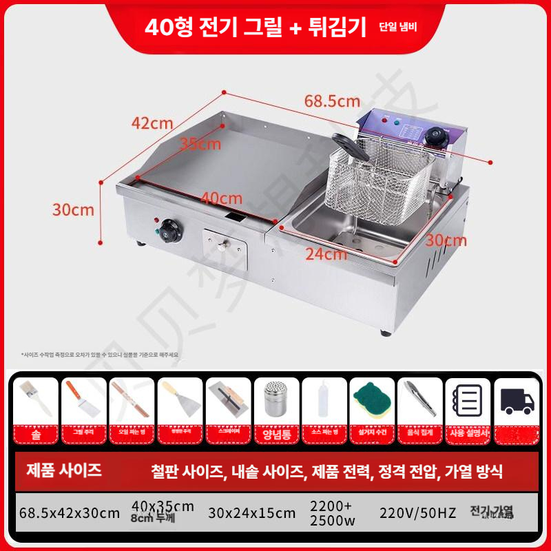 업소용 대형 전기 철판 그릴 삼겹살 구이 부침개 호떡 제조기 상용 주방용품 - 상품 이미지
