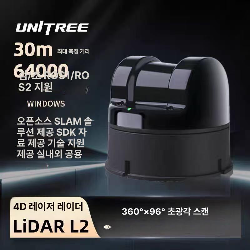 유니트리 라이더 근거리 정밀 로봇 근접거리 스캔 스캐닝 회피 초광각 장애물 측정 - 상세 이미지 2
