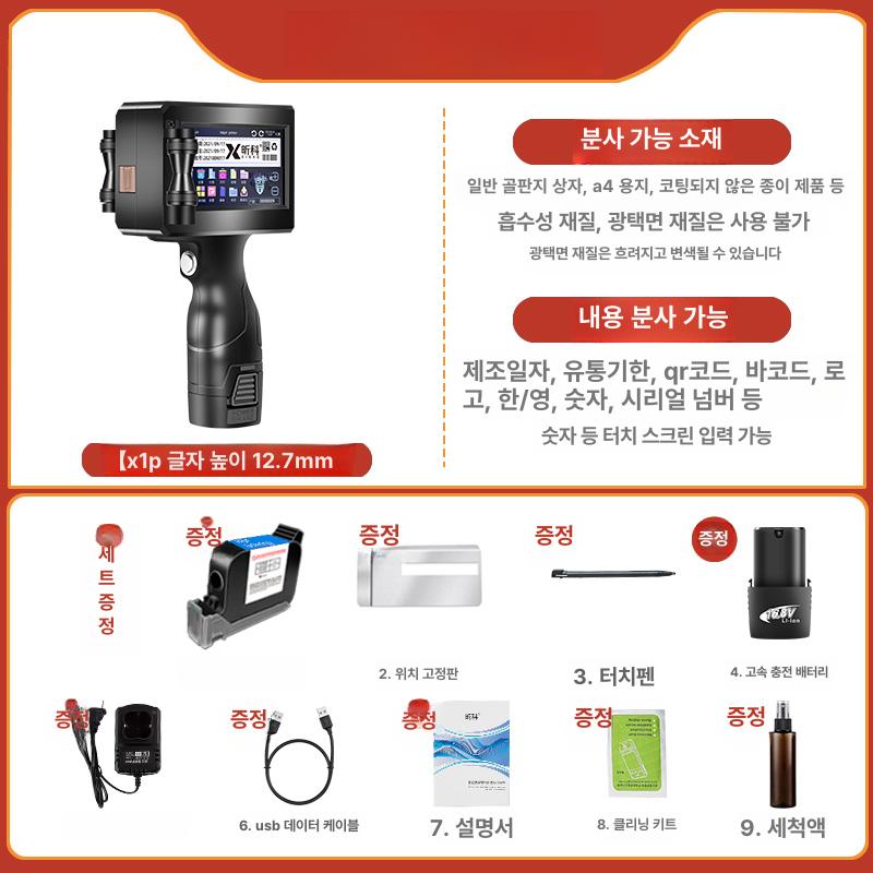 휴대용 핸드 프린터 유효기간 표시 카트리지 라벨기 고접착력 바코드 인쇄기 제조일자 마킹 인쇄 장비 - 상품 이미지