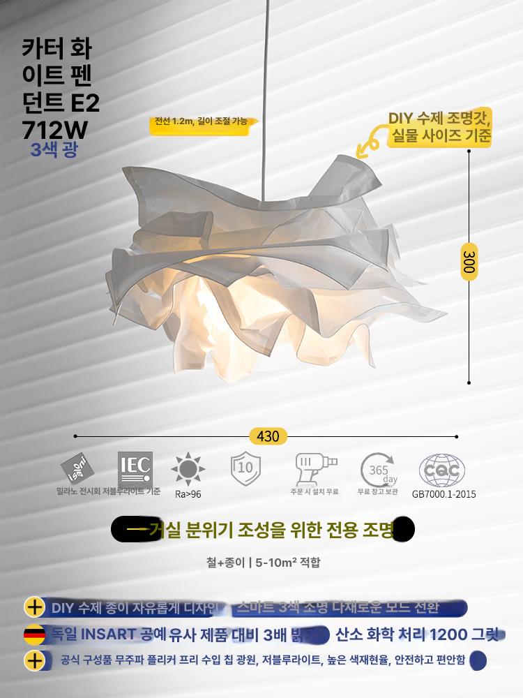 모던 한지 천장조명 거실 주방 펜던트 라이트 북유럽 스타일 원형 종이 무드등 인테리어 조명기구 - 상품 이미지