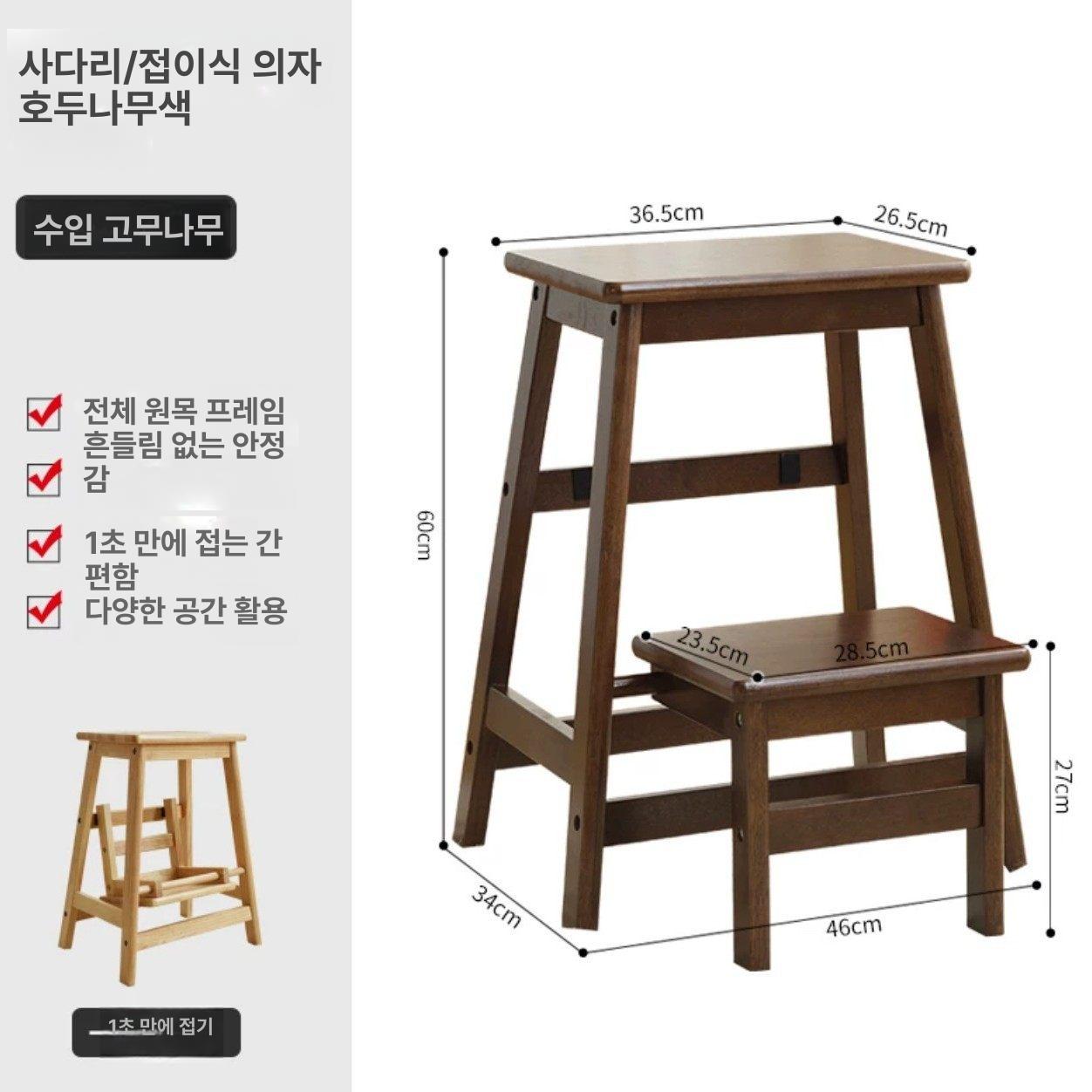 접이식 계단 발판 스툴 주방 욕실 보조 디딤대 이동식 우드 높이조절 안전 스텝 - 상품 이미지
