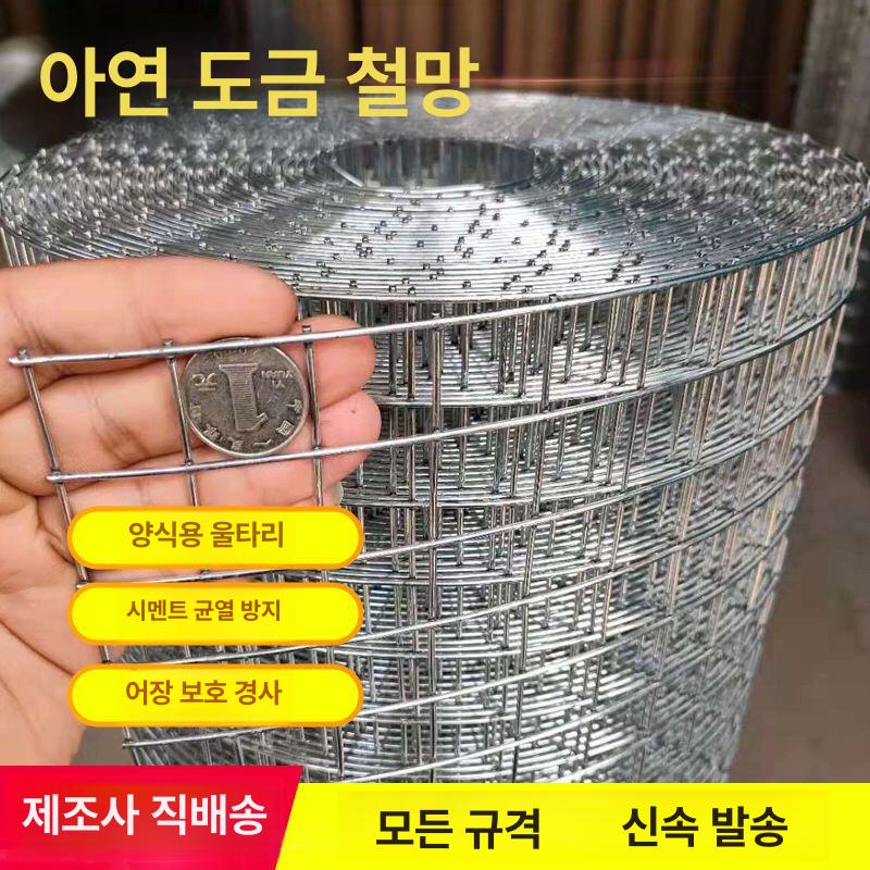 닭장 높이 메쉬휀스 철망 안전망 양계망 그물 새퇴치망 멧돼지 조류망 펜스철조망 - 상세 이미지 3