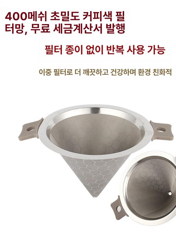 초미세 차망 티인퓨저 티볼 미세차거름망 메시 손잡이 미세필터 허브티용 잎차용 - 상세 이미지 3
