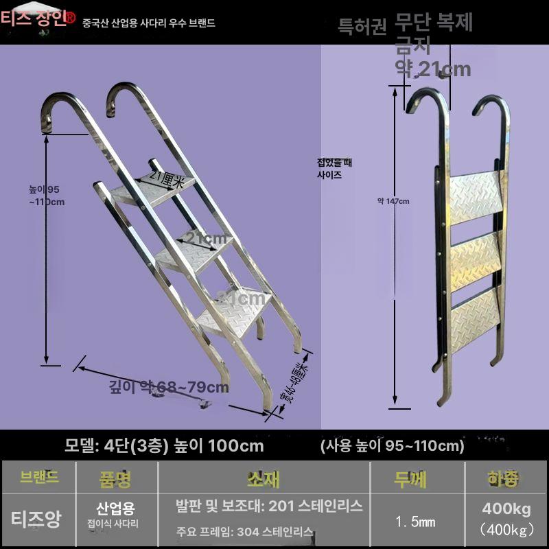 접이식 알루미늄 사다리 캠핑카 RV 차량 승하차 발판 안전 보조 계단 휴대용 미니 단계식 - 상품 이미지
