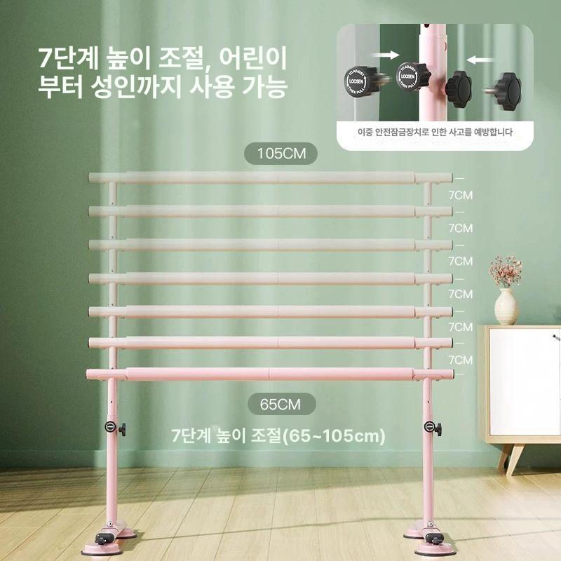 1인용 발레바 가정용 높이조절 발레용품 발레봉 무용바 홈트 연습용 스트레칭봉 이미지 6
