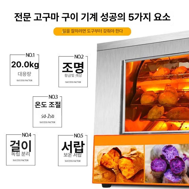 군고구마 기계 맛있는 굽기 구이기 전자동 전기 휴게소 조리기 오븐 맥반석 보온 - 상세 이미지 3