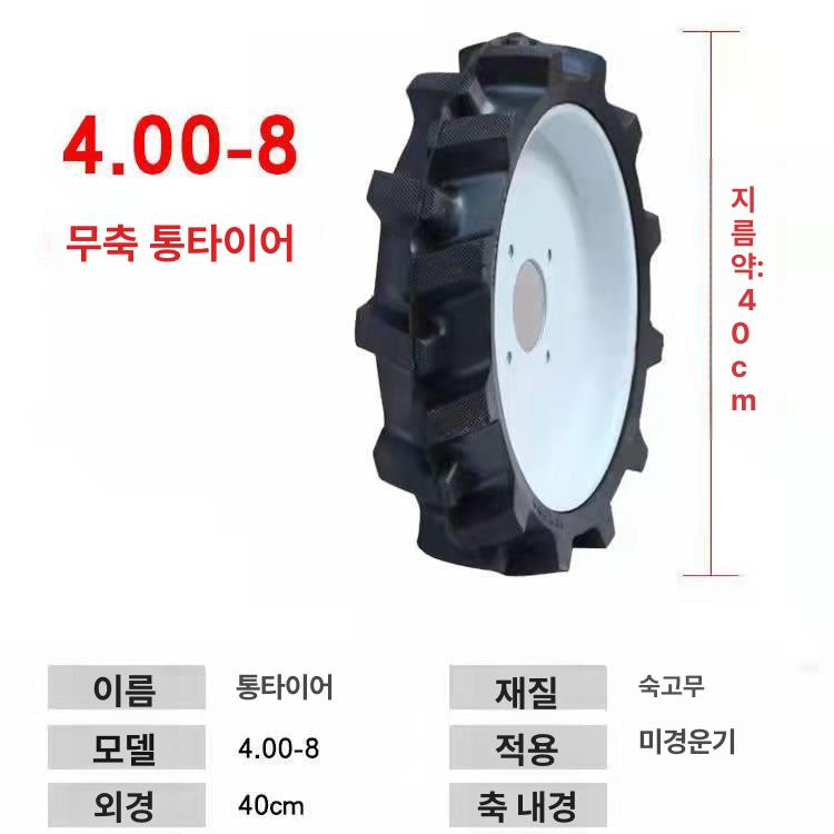 교체 고무바퀴 좌우세트 육각 관리기바퀴 통고무 솔리드 부품 차륜 경작 한쌍 - 상세 이미지 5