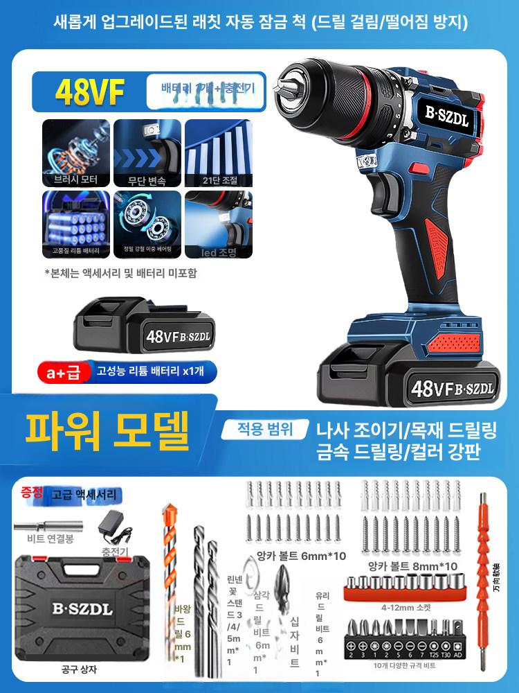 무선 충전식 전동드라이버 임팩드릴 소형 미니 휴대용 수리공구 셋트 DIY 조립 드릴비트 악세서리 - 상품 이미지