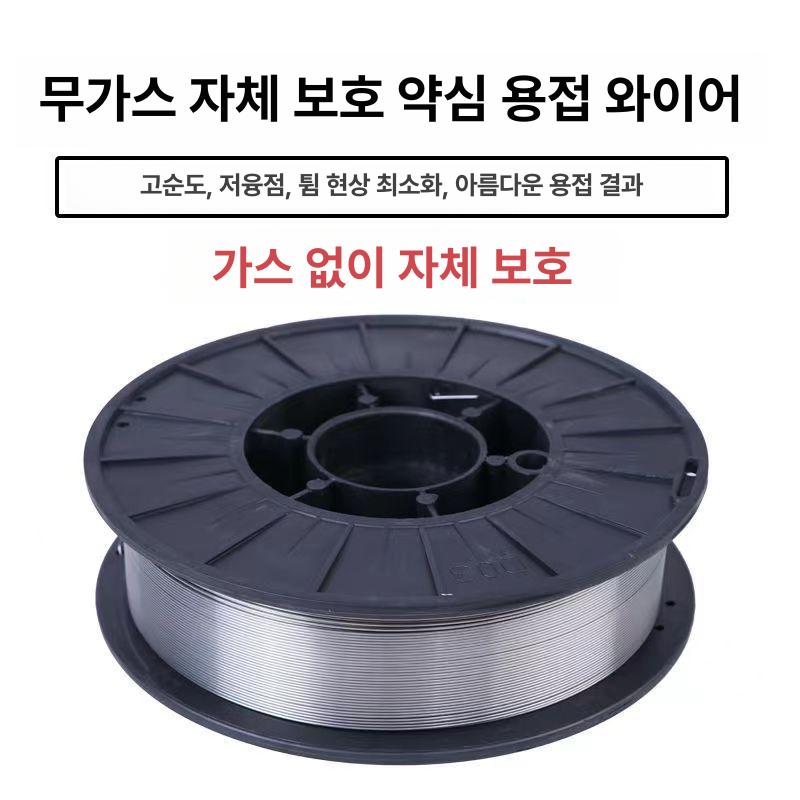 레이저 용접기 플레이트 스텐 가정용 산업용 약심 아크 납땜 용접선 공급 노즐 논가스 - 상세 이미지 2
