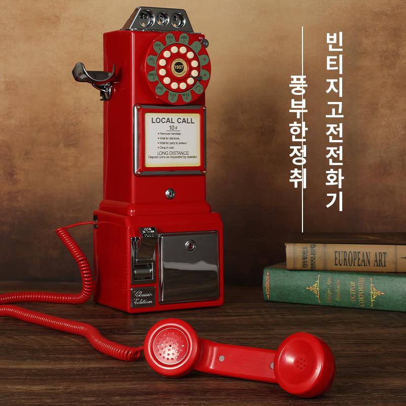 엔틱 전화기 클래식 공중전화 장식품 앤틱 빈티지 복고풍 레트로 - 상세 이미지 4