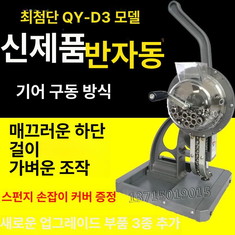 업소용 펀칭기 구멍 링 프레스기 벨트 현수막 아일렛 버클 홀펀처 천공기 - 상품 이미지